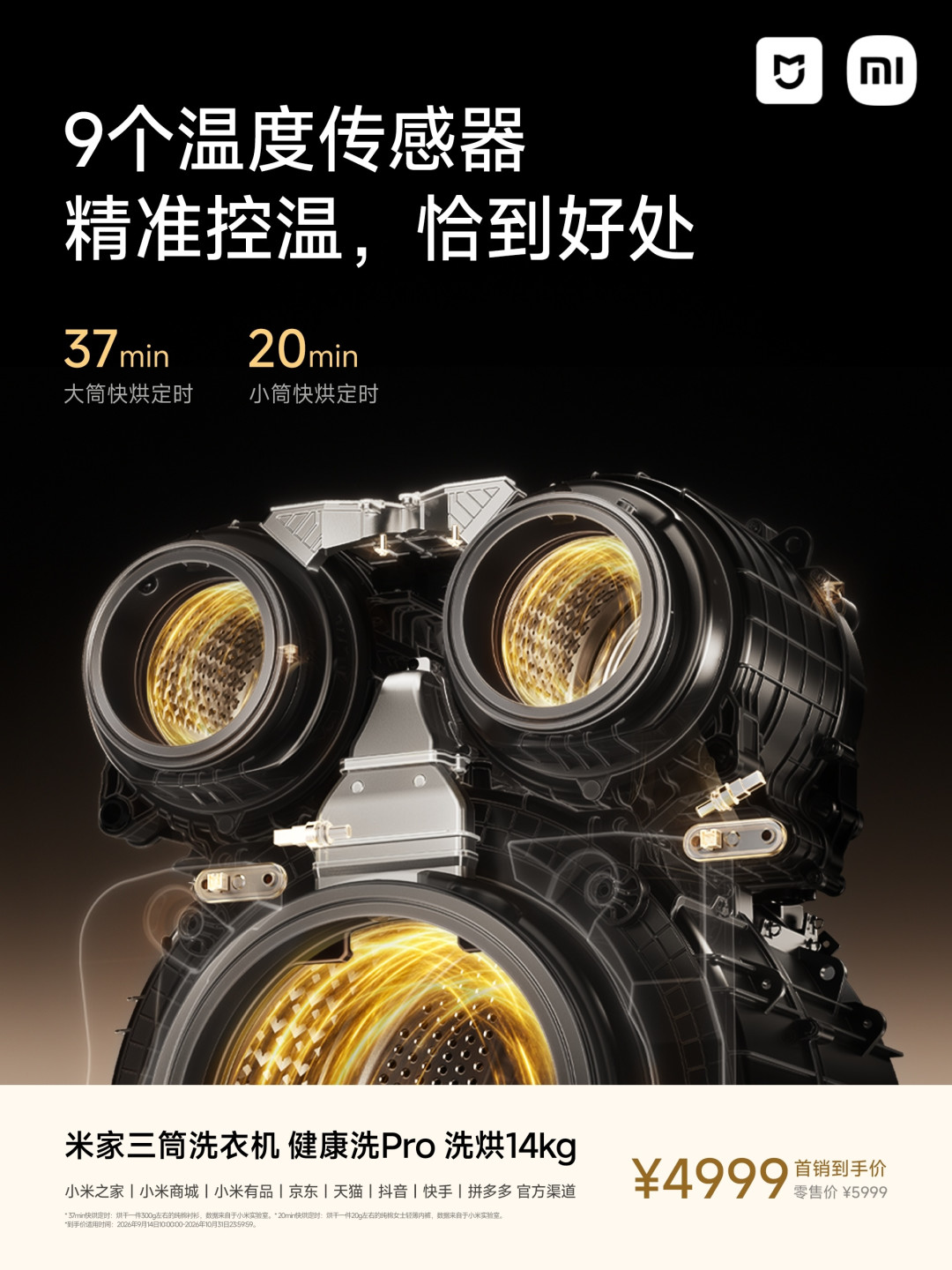 米家三筒洗衣机赶上第一个双11:我把这个月的种草帖和避雷帖分开翻完了,先问