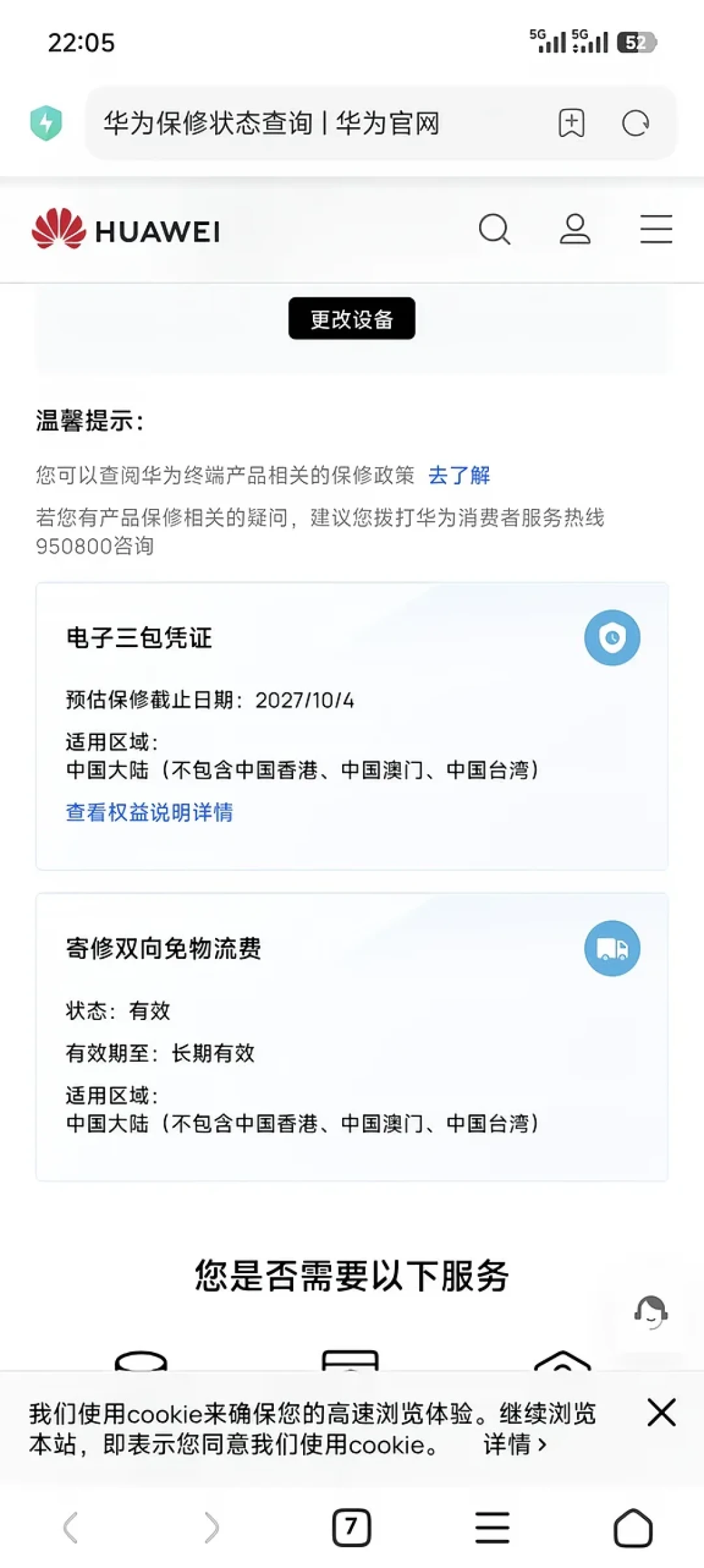 双11一周两场火:得物买表卖回被压两千、京东自营