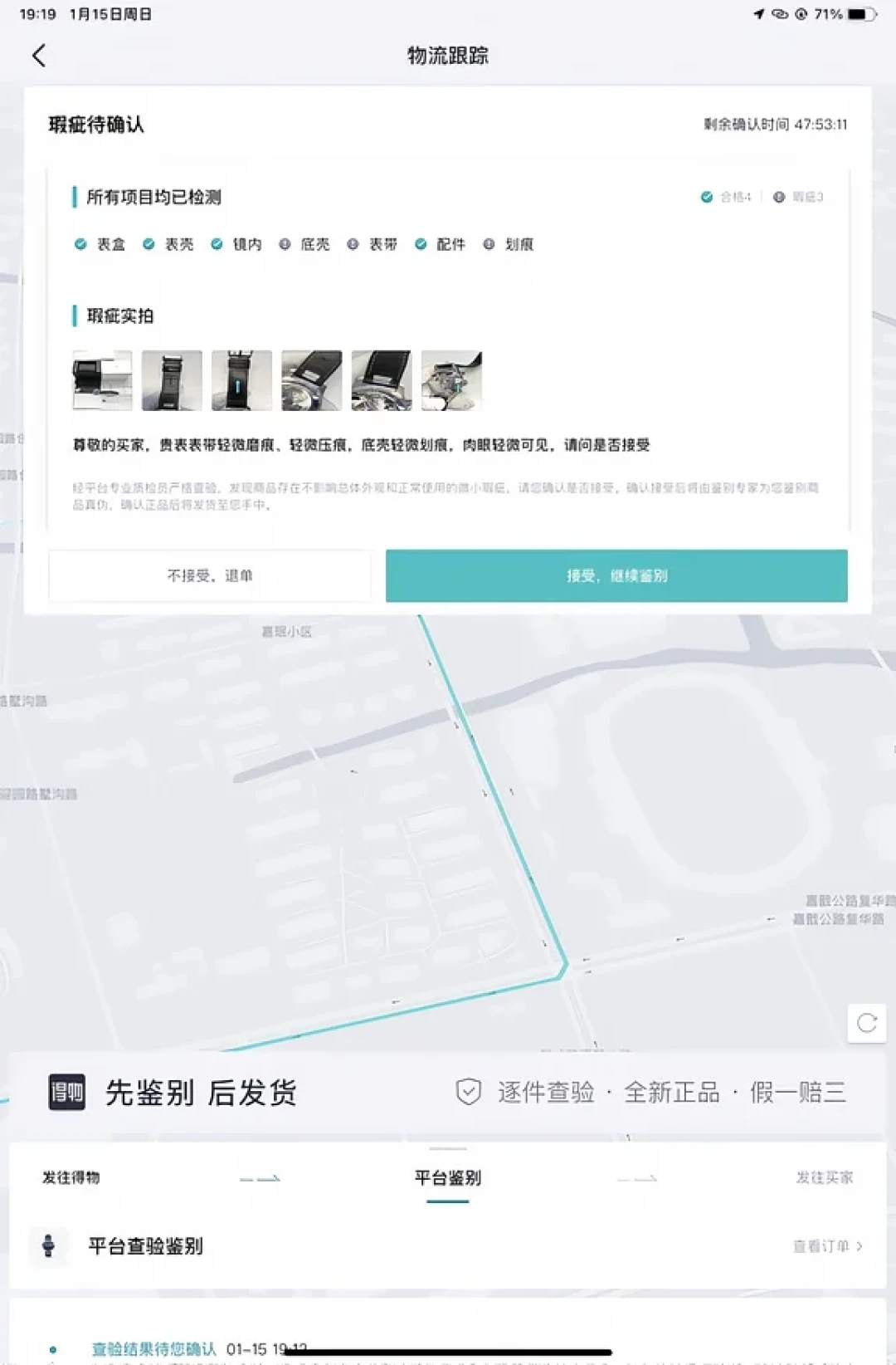 双11一周两场火:得物买表卖回被压两千、京东自营