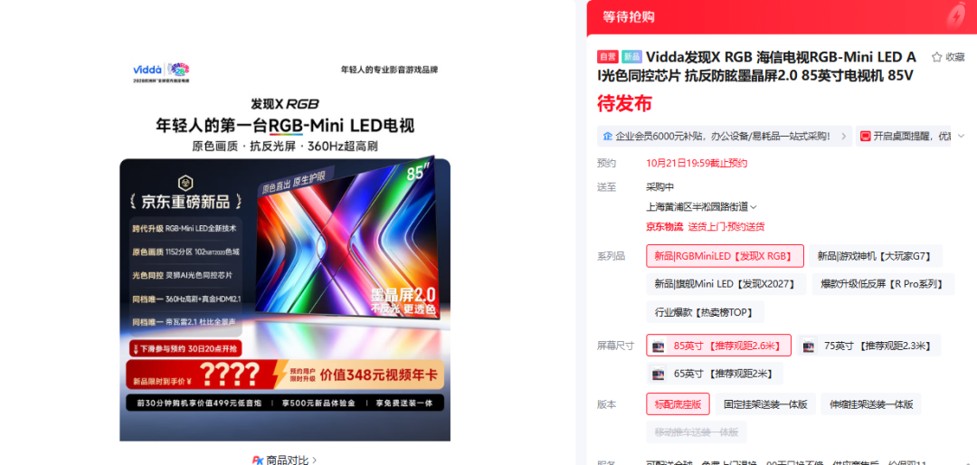 红米把RGB电视砍到2299元:现在买,还是等Vidda反杀?