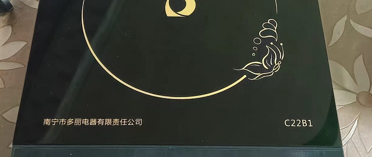 多丽按键式电磁炉，厨房爆炒好帮手✨