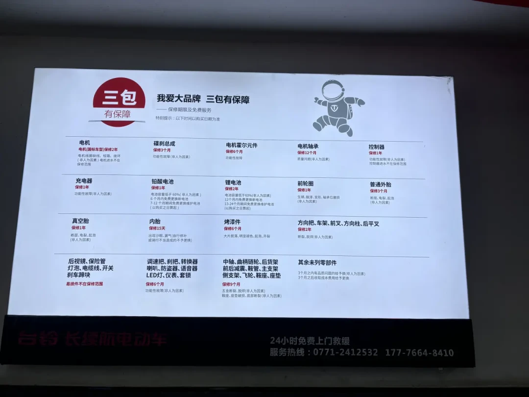 质保年限四种口径:对完12篇台铃维权帖和350多条留言,双11交钱前,先让这三行写进收据