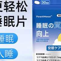 【绝对值】同太和日本进口睡眠片大漏!叠加首购低至57.68元/袋