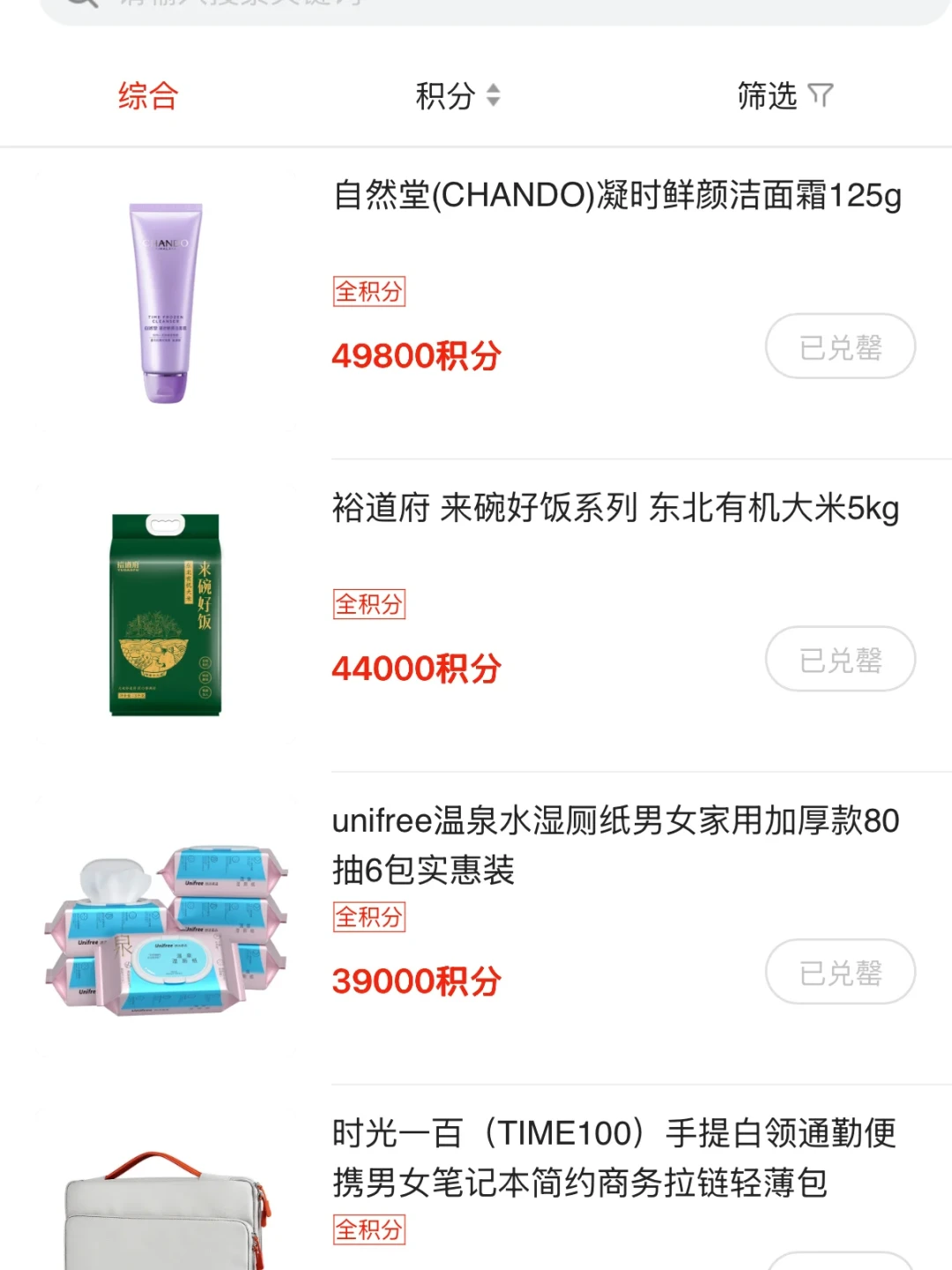 交行积分外卖支付暂停到年底、打车抵扣再腰斩:83天窗口期,压着十几万交行积分的人怎么把分花对