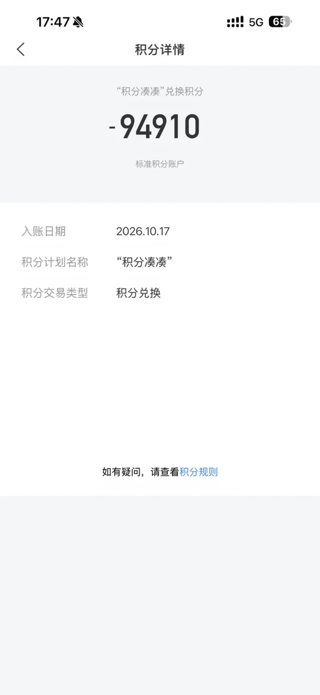 交行积分外卖支付暂停到年底、打车抵扣再腰斩:83天窗口期,压着十几万交行积分的人怎么把分花对
