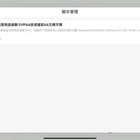考研党存进网盘的课，为什么连倍速都要会员？我核了备考社区流传的6条免费路：3条能骑、2条有坑、1条悄悄失效