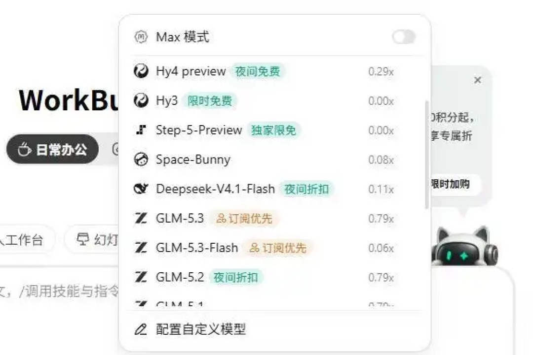 「补偿500积分要手动领、22号作废」撞上「排队里弹一句:升级会员更快」:自费AI办公的积分对账党,22号闸门前,先把补偿、价梯、模型这三本账对完