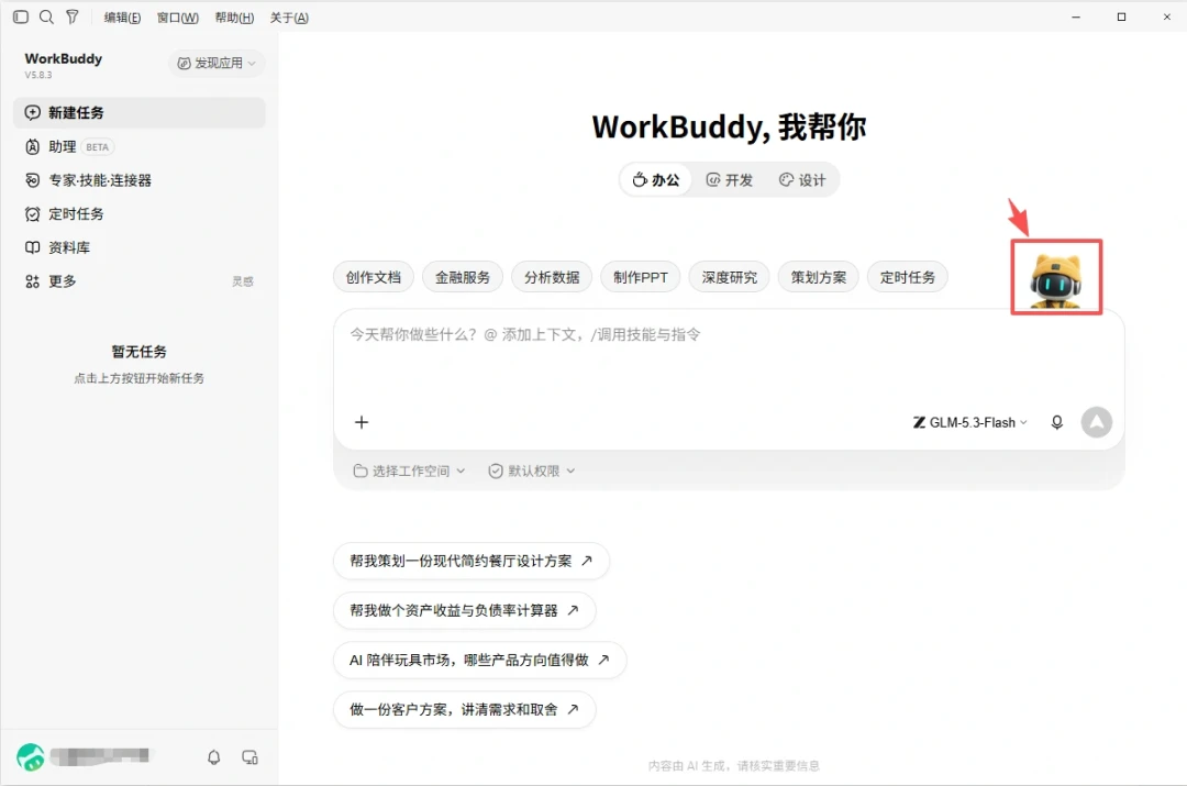 「补偿500积分要手动领、22号作废」撞上「排队里弹一句:升级会员更快」:自费AI办公的积分对账党,22号闸门前,先把补偿、价梯、模型这三本账对完