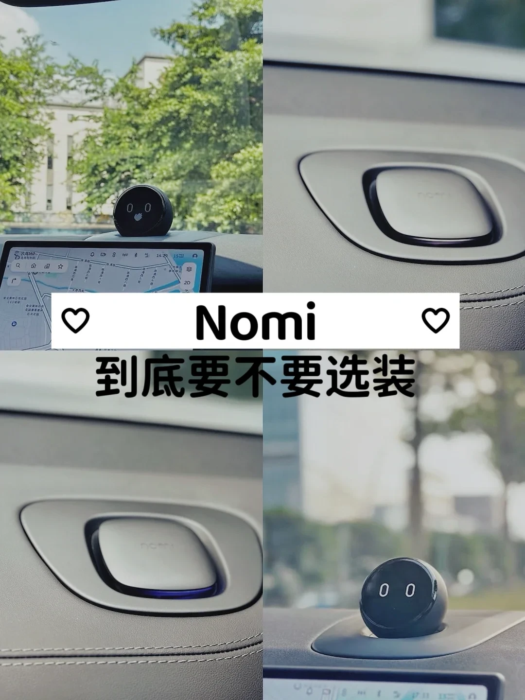 李斌给NOMI