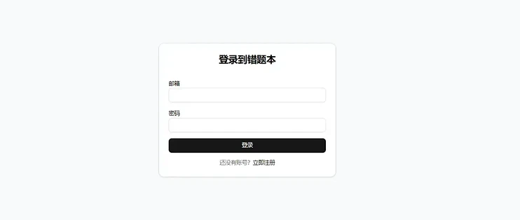 用NAS搭建错题本，有解析还能举一反三
