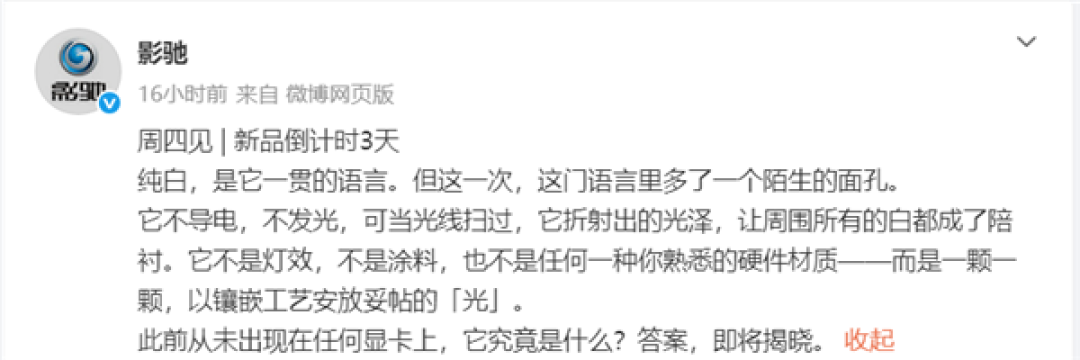 顶级奢侈品显卡！影驰确认施华洛世奇HOF名人堂22日发布：时机很微妙