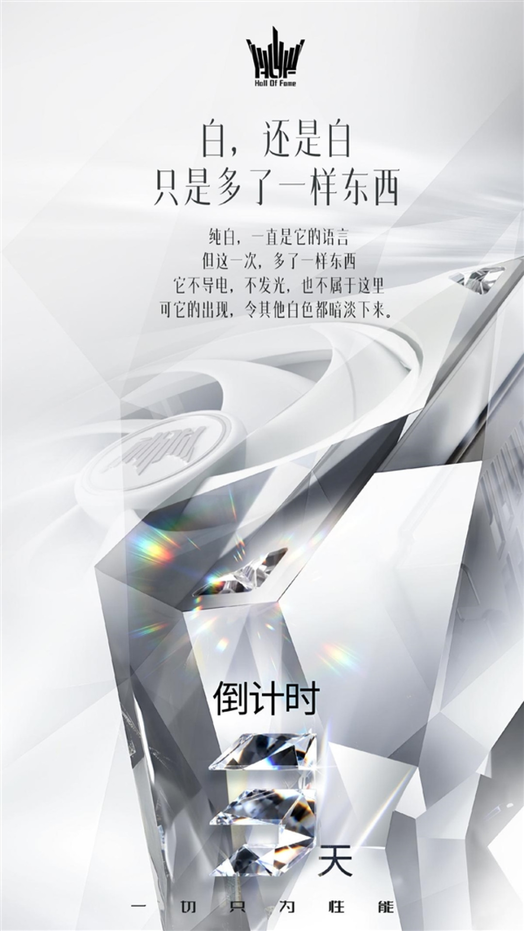 顶级奢侈品显卡！影驰确认施华洛世奇HOF名人堂22日发布：时机很微妙