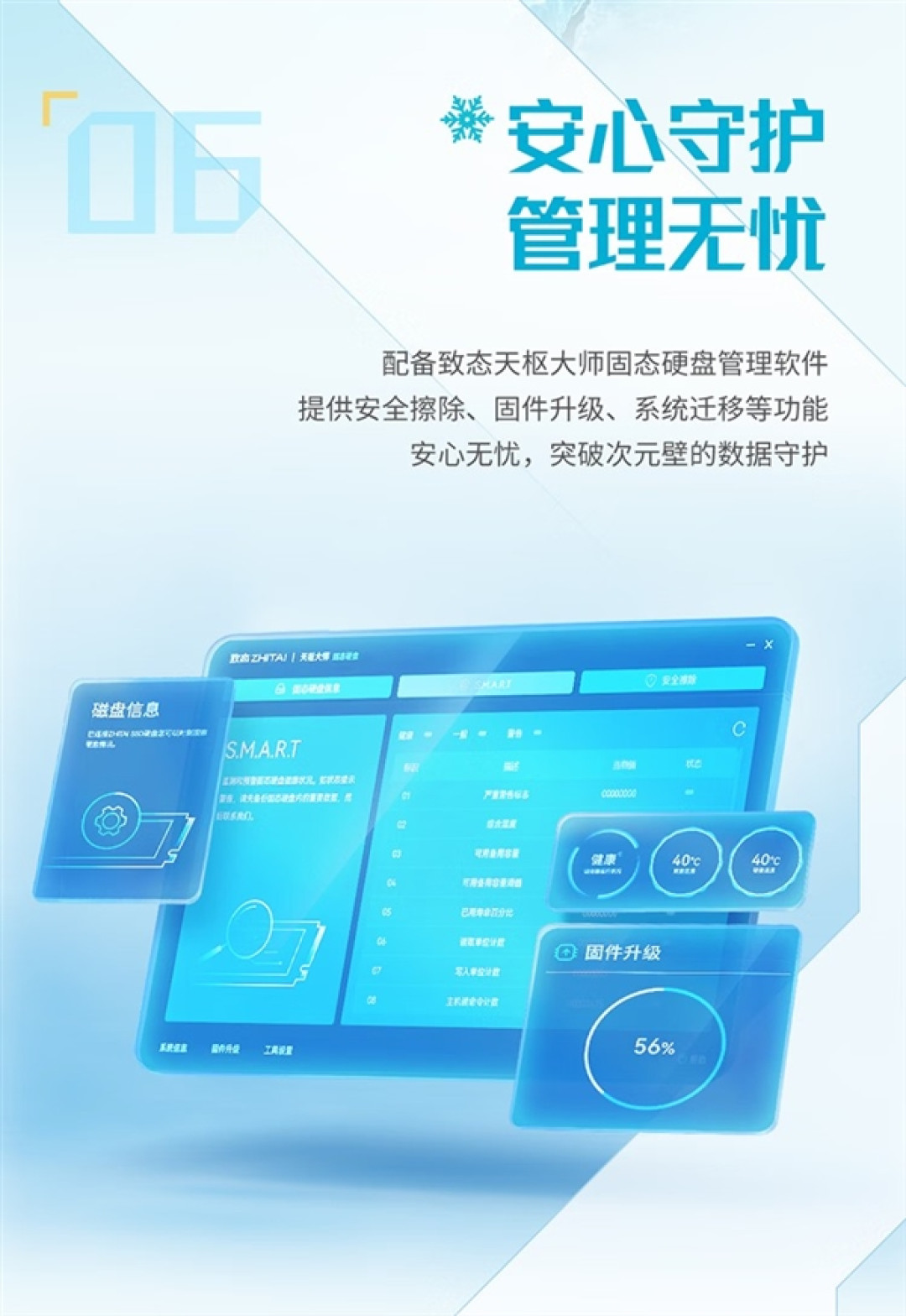 致态吹雪联名固态硬盘开卖!1TB版1359元