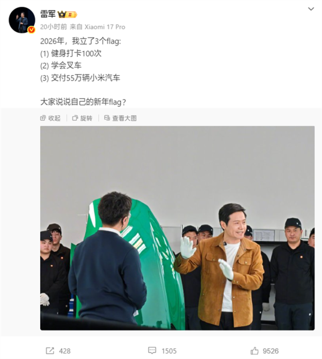 目标全年100次健身打卡!雷军更新第30次 资深车评人韩路:军哥加油