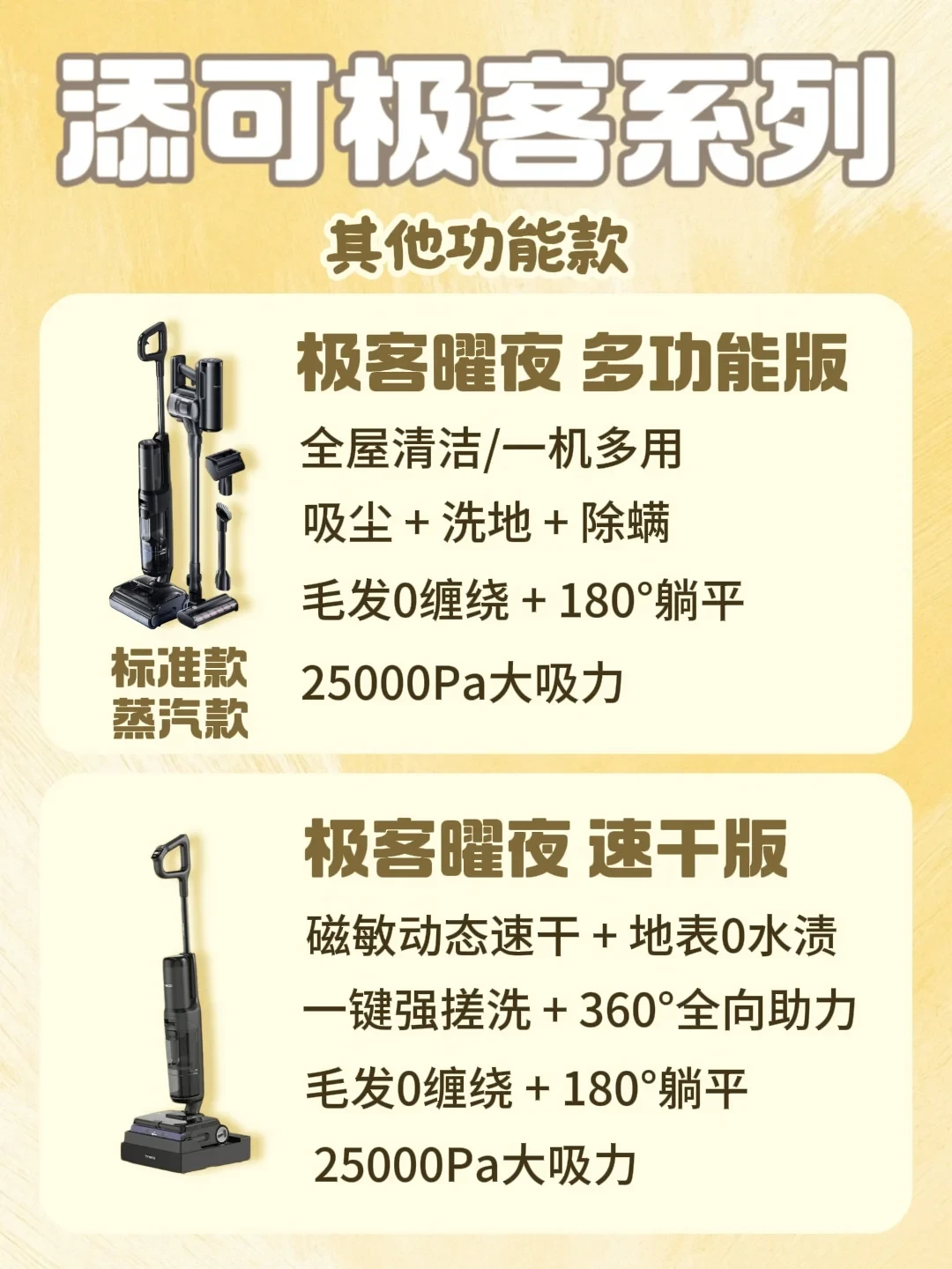 添可改名的速度比双11降价还快:这张型号对照表值得收藏