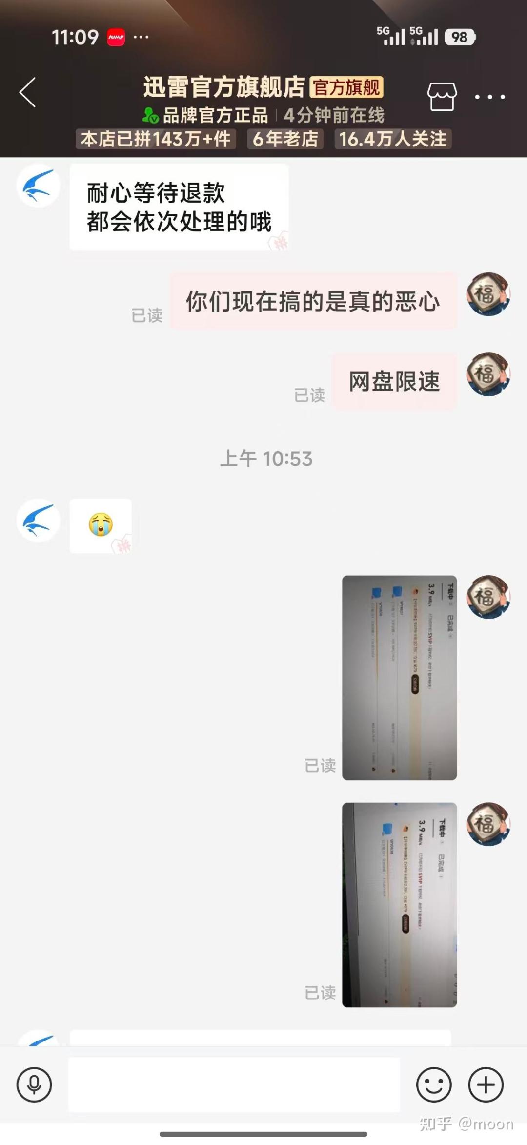 迅雷云盘的容量差了一整个时代:10G、1T、2T、12T同屏,哪个真哪个坑