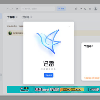 迅雷云盘的容量差了一整个时代：10G、1T、2T、12T同屏，哪个真哪个坑
