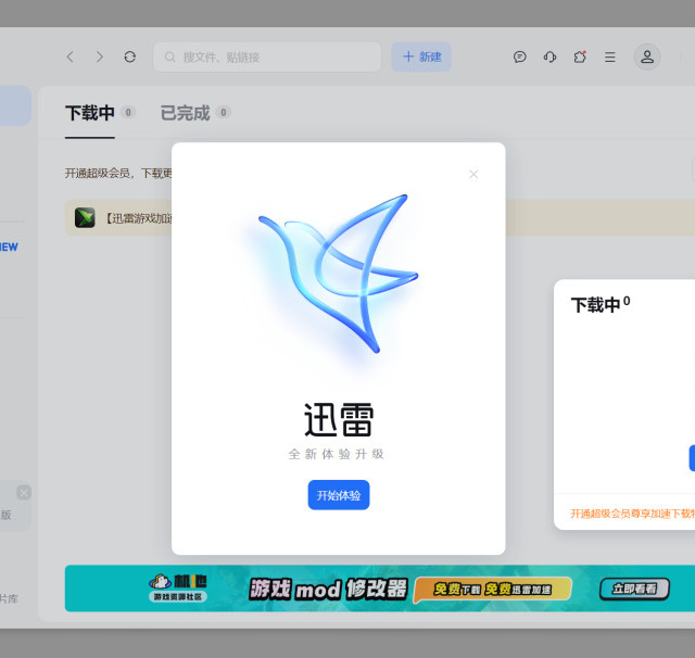 迅雷云盘的容量差了一整个时代：10G、1T、2T、12T同屏，哪个真哪个坑