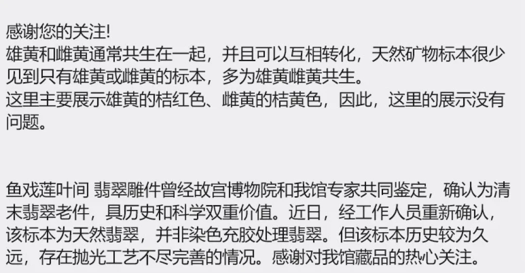 国字头把雌黄标成
