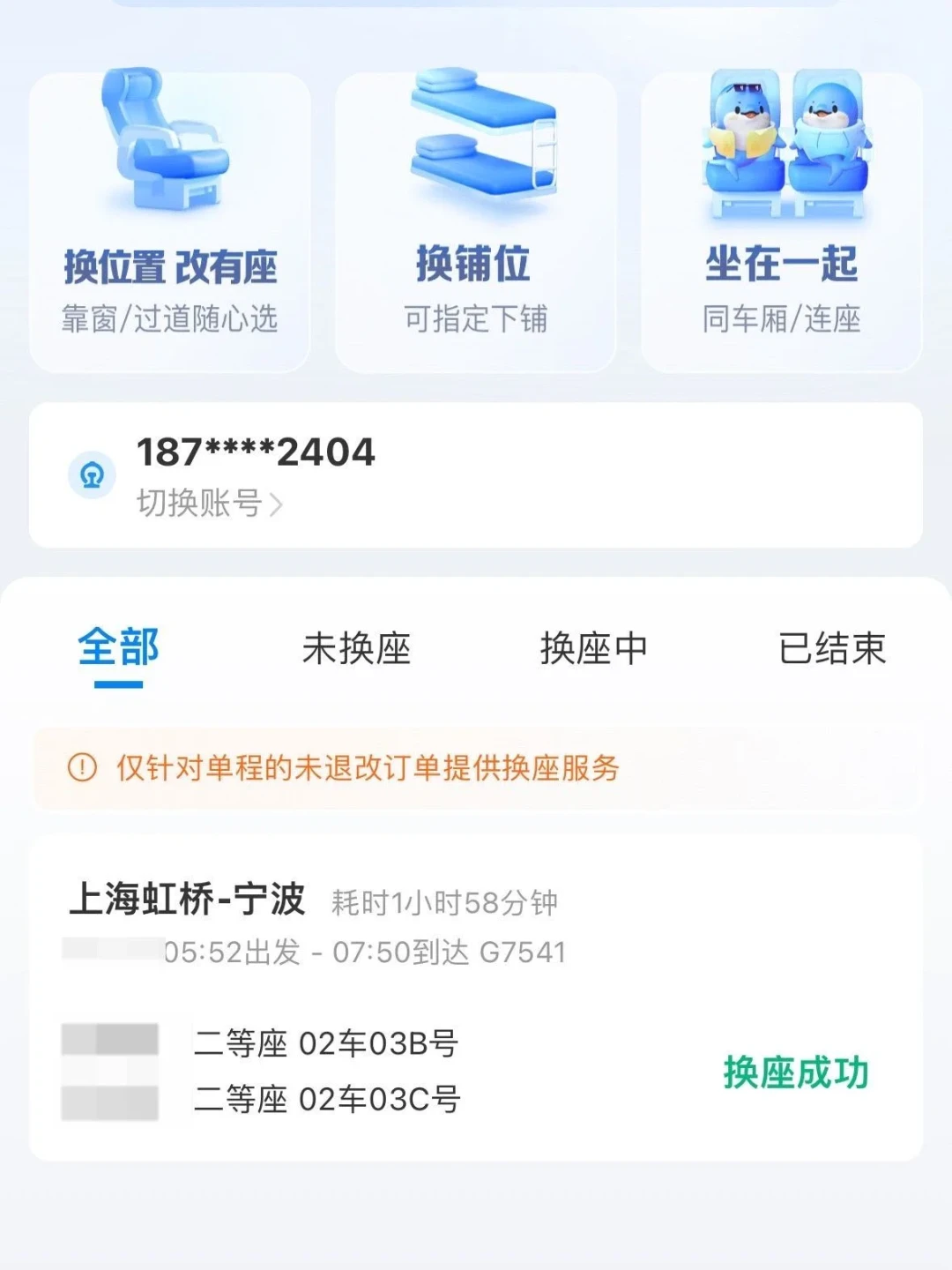 带娃坐高铁的4个信息差:免票要申报,儿童票最低4折