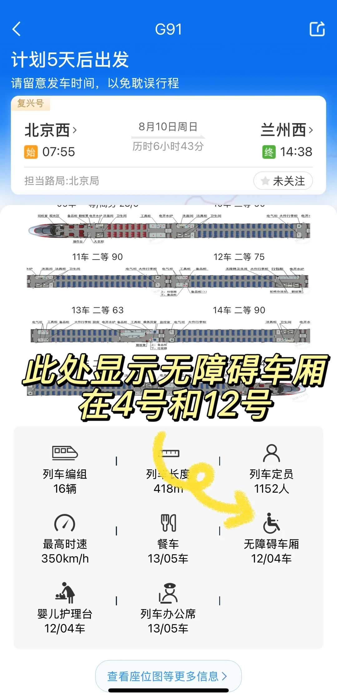 带娃坐高铁的4个信息差:免票要申报,儿童票最低4折