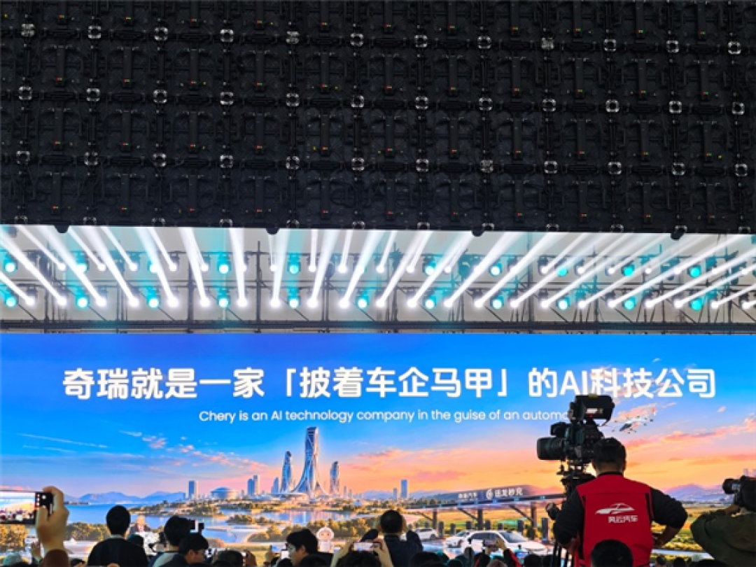 尹同跃:奇瑞是披着车企马甲的AI科技公司 未来不敢用AI重构自己的企业将被淘汰