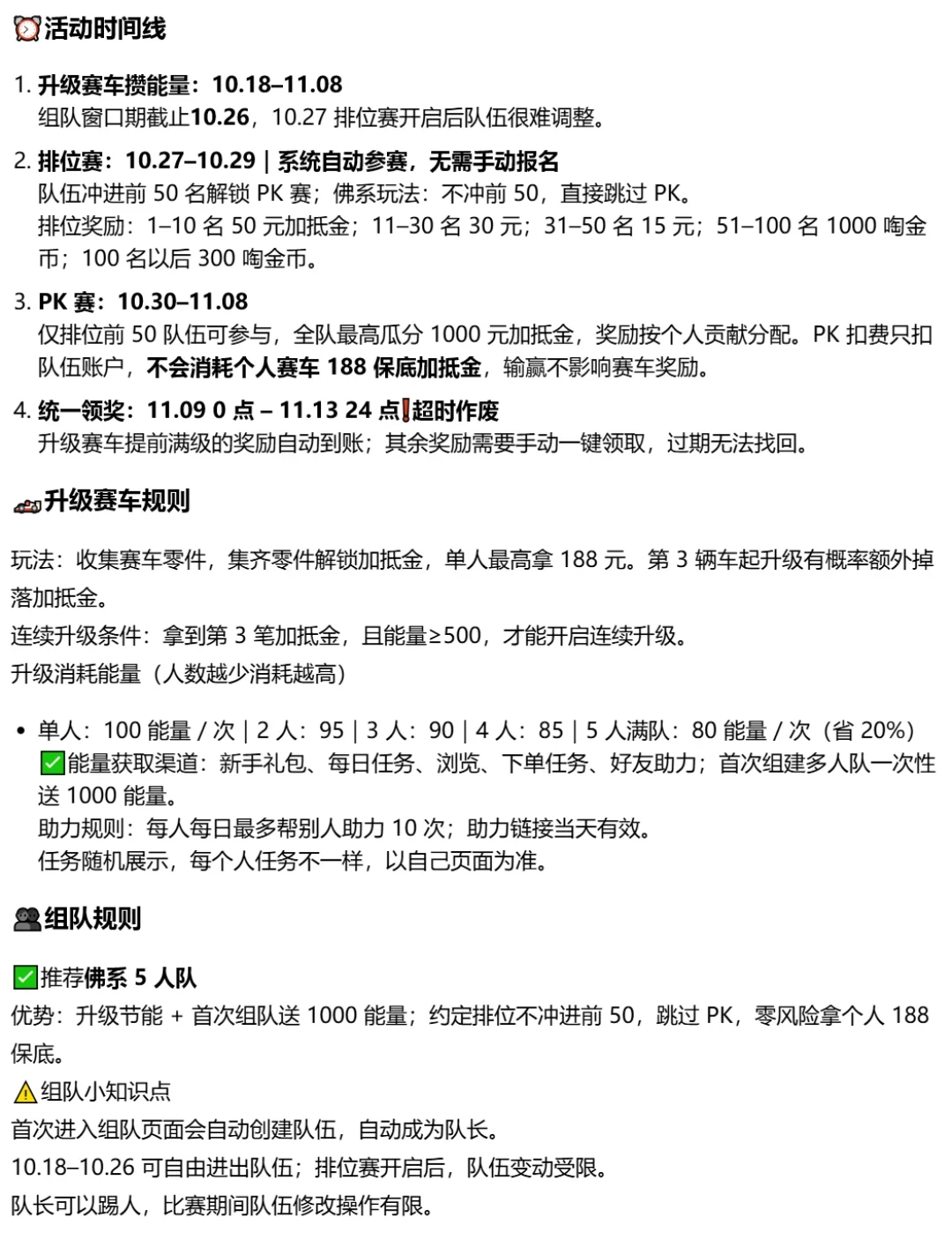 组队26号截止:今年淘金币这出