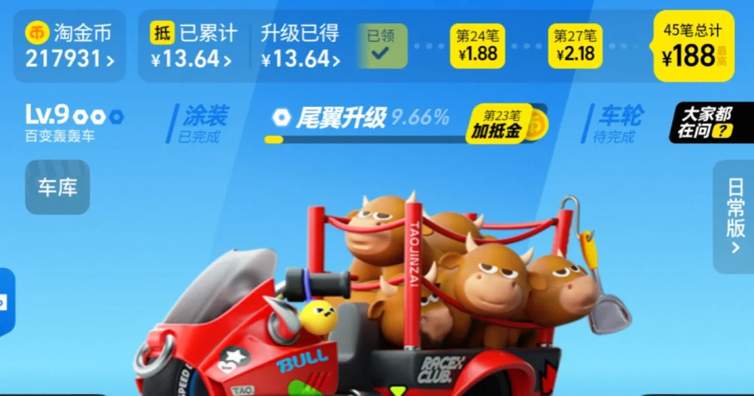 组队26号截止:今年淘金币这出