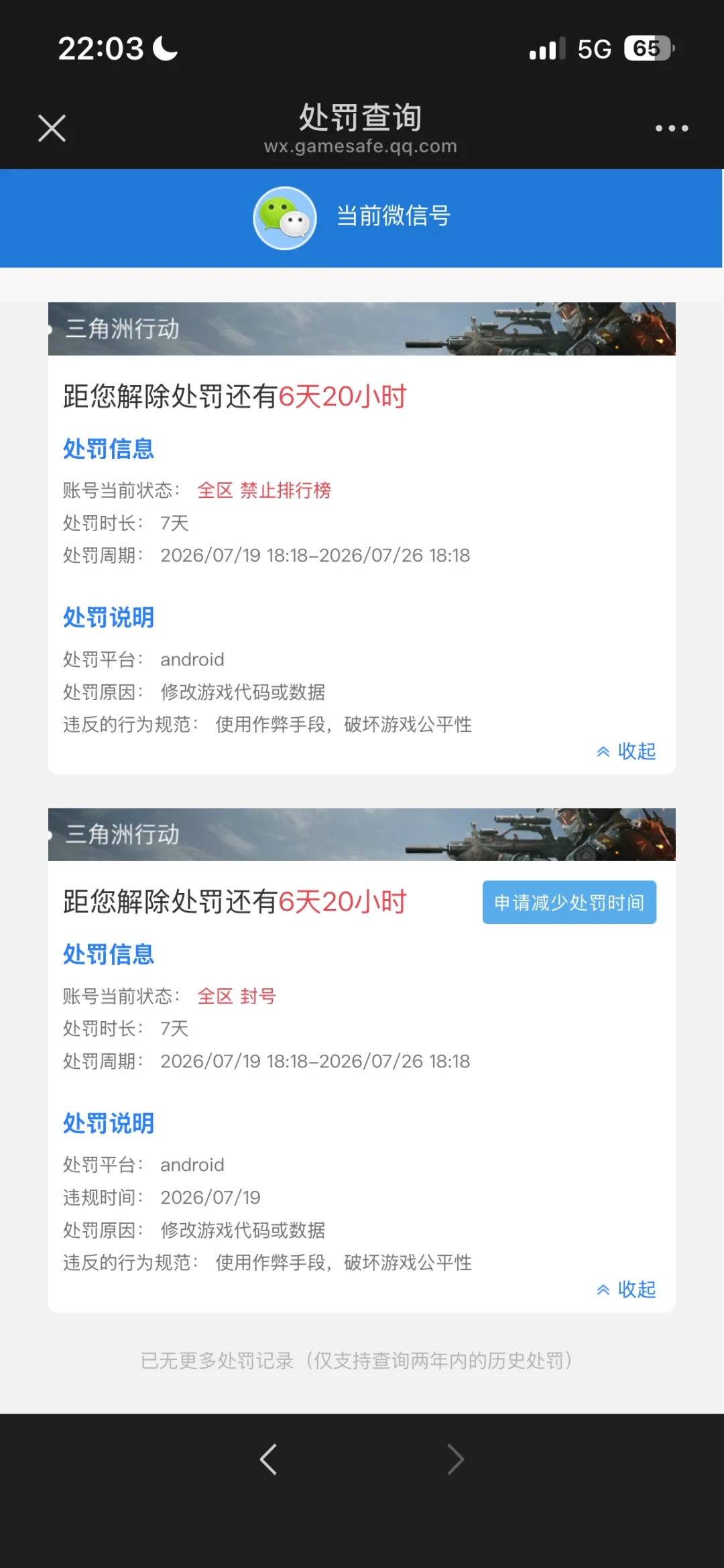 ColorOS被曝塞进了腾讯的反作弊驱动:一加机主先别急着骂