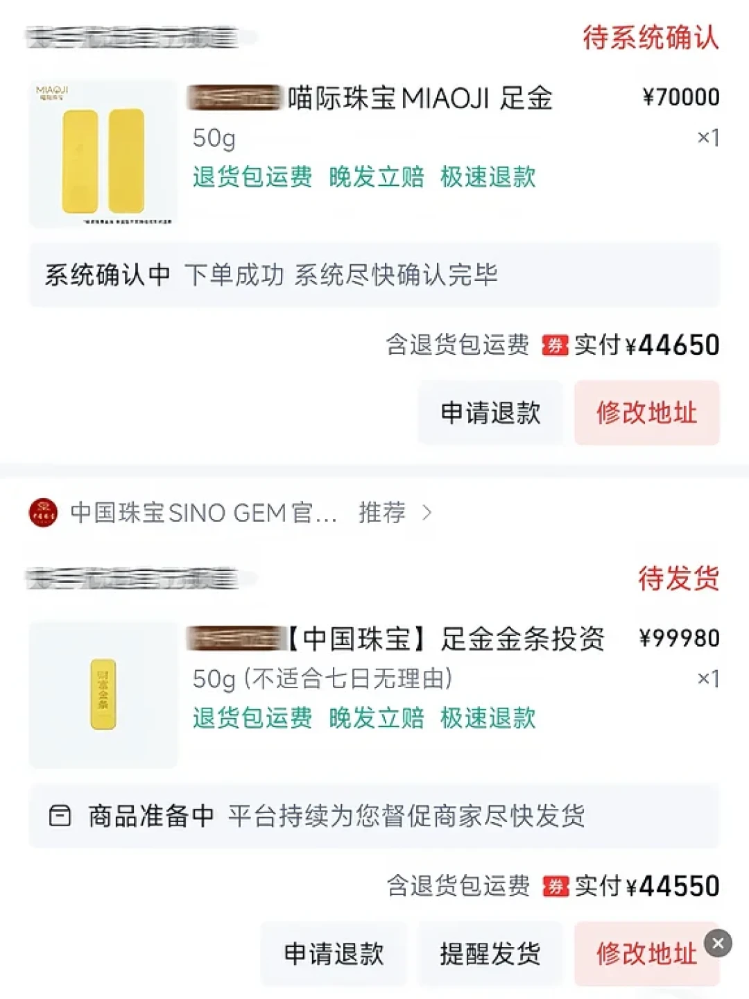 今晚8点黄金加补券第三轮开闸,