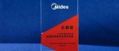 2026年家用冰箱推荐：美的三款机型覆盖嵌入、净味与囤鲜
