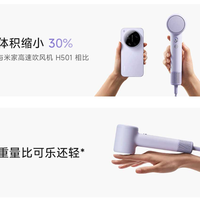 首发199元！米家高速吹风机Mini预售：体积缩小30%、11万转电机