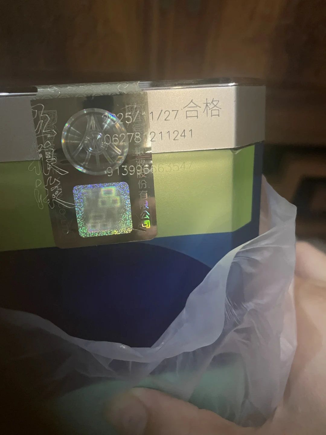 「天猫1565」撞上「批价1795」:双11白酒对账党,今晚8点闸门前,先把价梯、保真、流动性这三本账对完