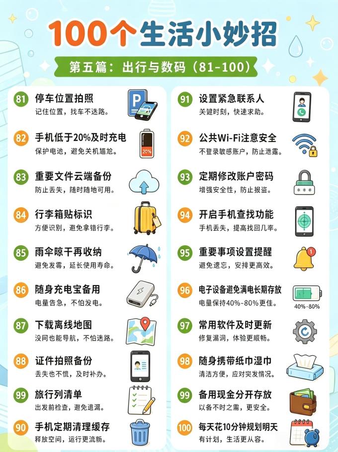 生活教育