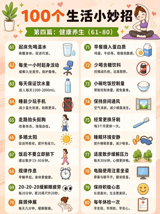 生活教育