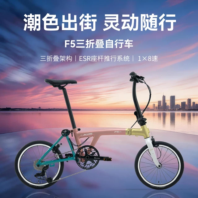 喜德盛的"三折叠"来了：官号连发只挂链接不挂价签，开箱评论区为圈刹吵了51条——今晚双11开抢前，我把F5的折叠机构、适配、跨品牌三条线排完