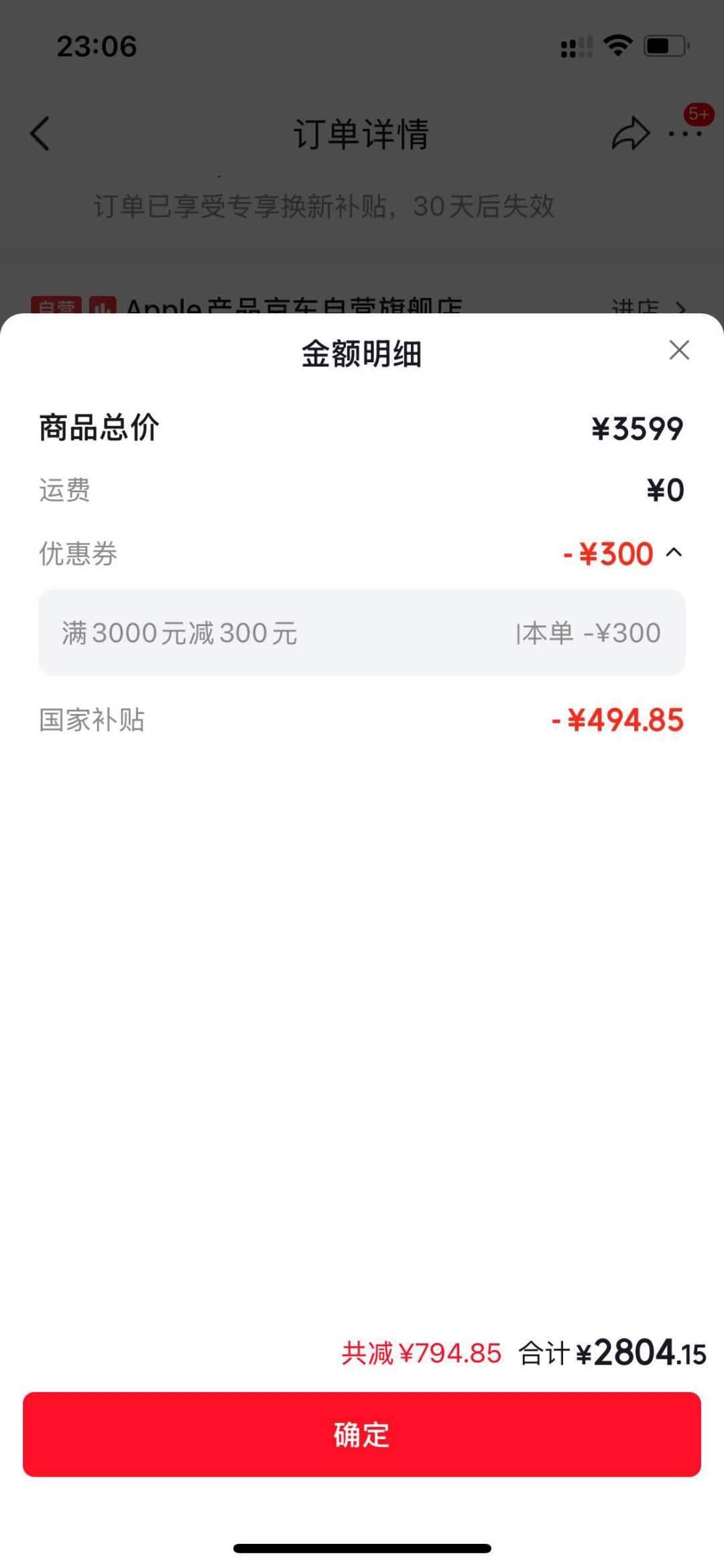 iPad官网涨完价,双11的四条