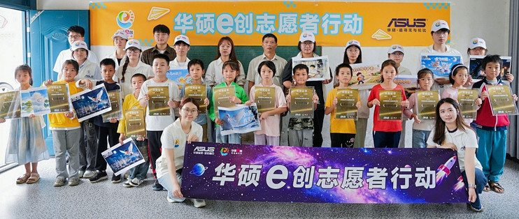 华硕e创志愿者行动同期走进江西吉水、崇仁 以AI影像点亮乡村美育