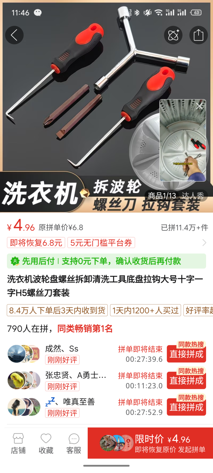 洗衣机