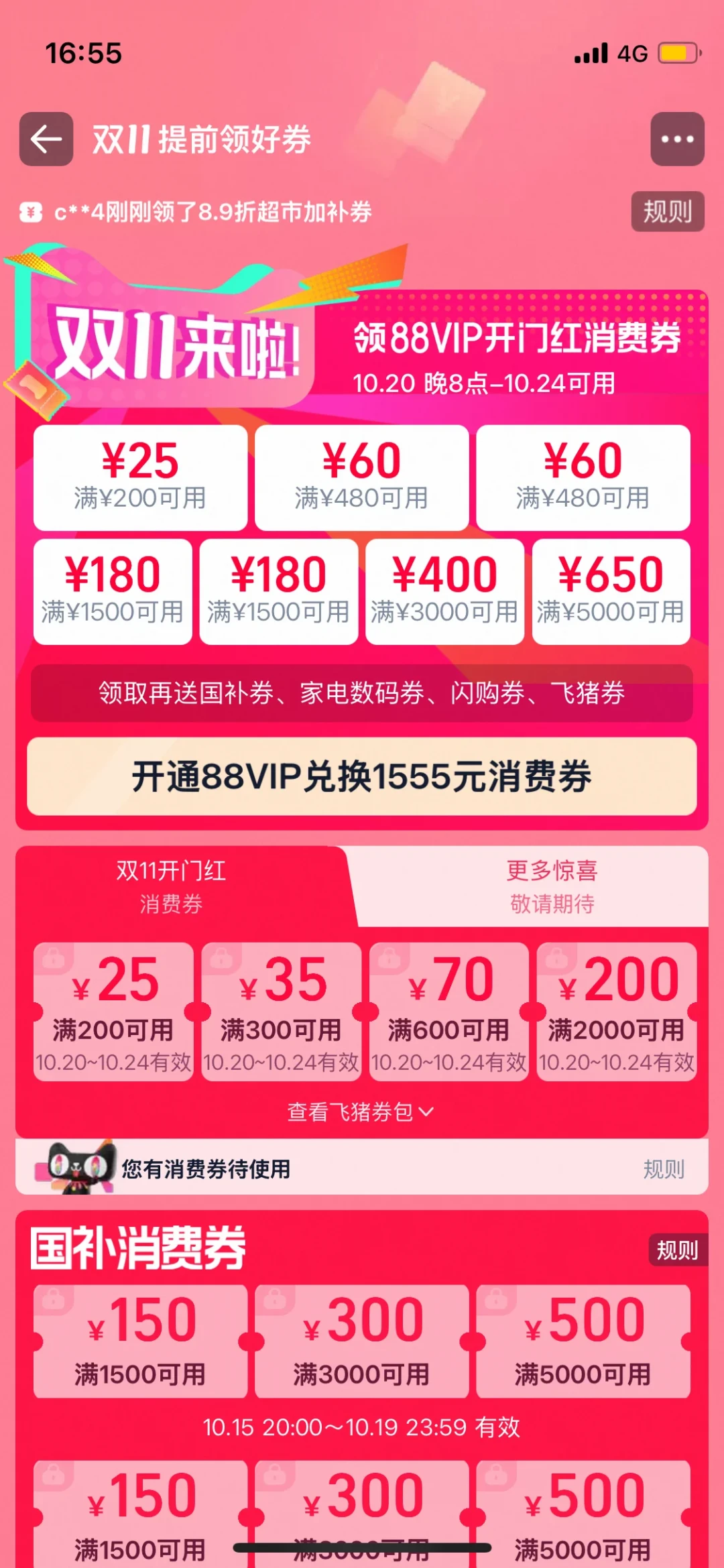 今晚8点iPhone开抢前,我过完26条苹果领券帖:650券卡在19:59过期,满屏