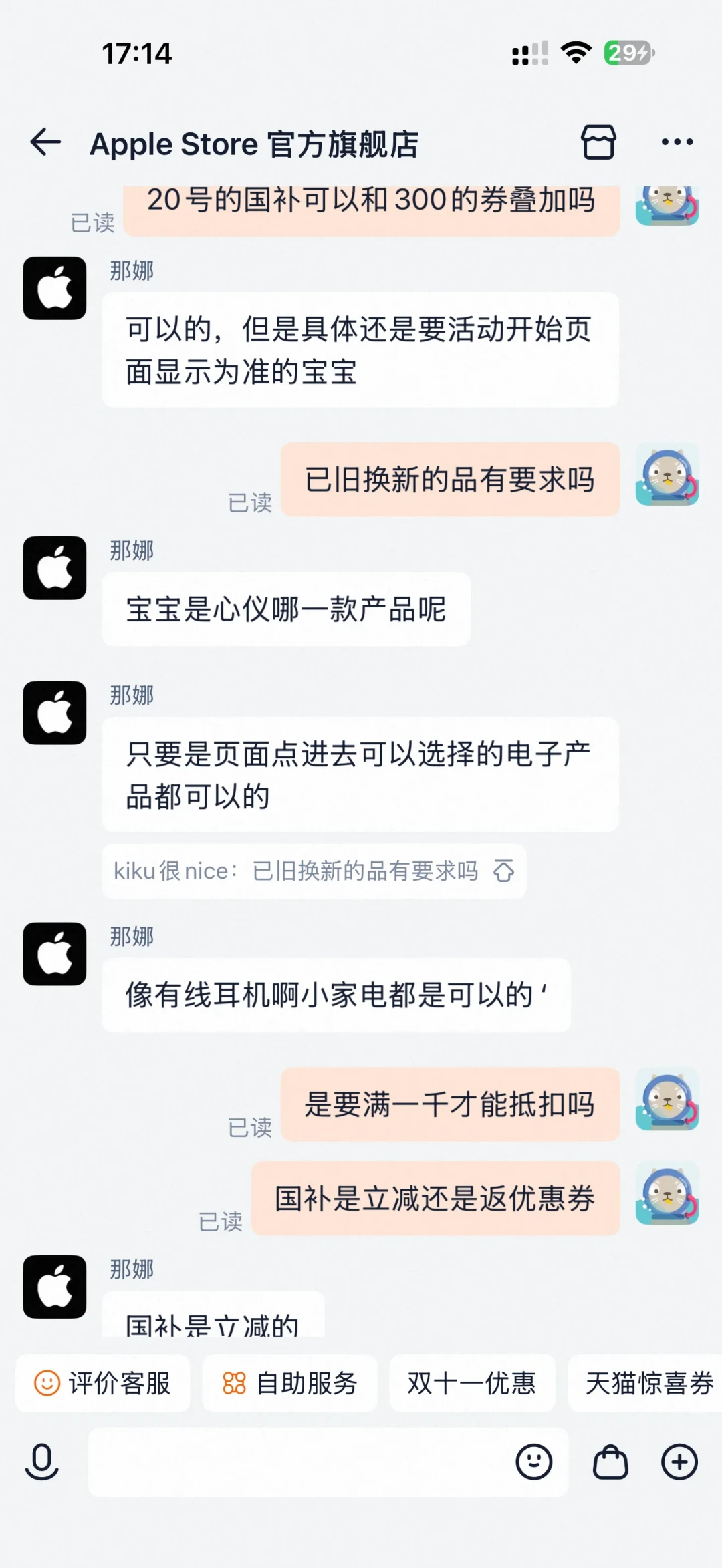 今晚8点iPhone开抢前,我过完26条苹果领券帖:650券卡在19:59过期,满屏
