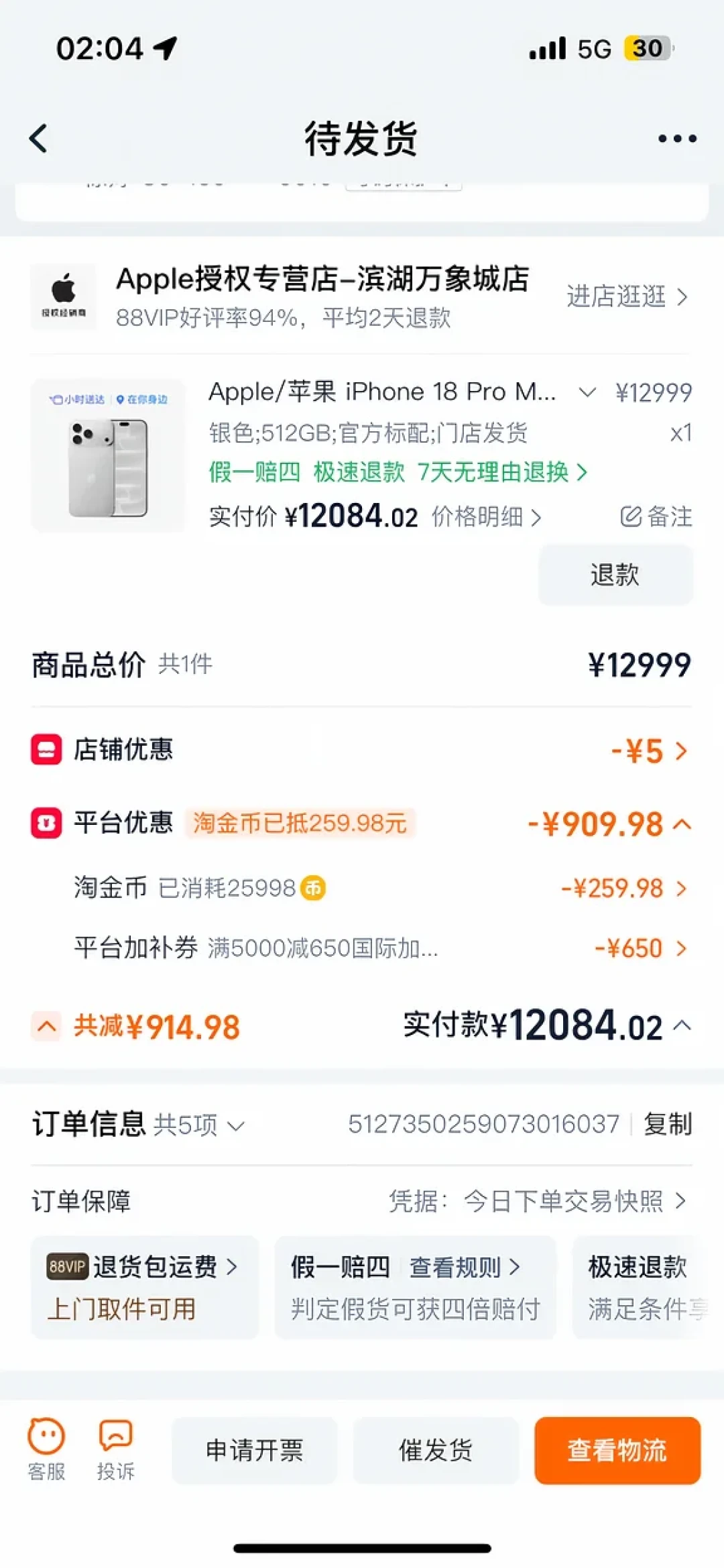 今晚8点iPhone开抢前,我过完26条苹果领券帖:650券卡在19:59过期,满屏