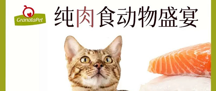 GranataPet 戴莉主食罐值得买吗？从配料表到适用人群完整拆解