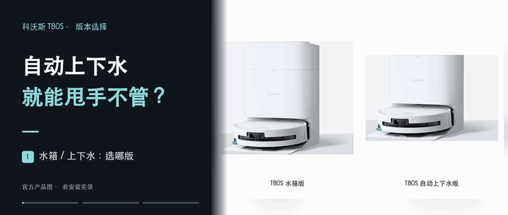T80S水箱还是上下水？省了倒水，却没省掉这几件家务