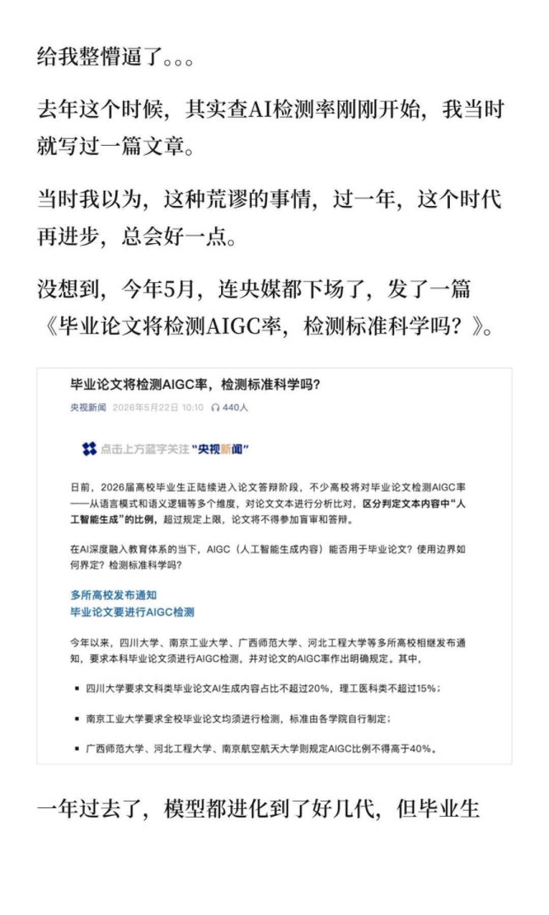 全网都在卖
