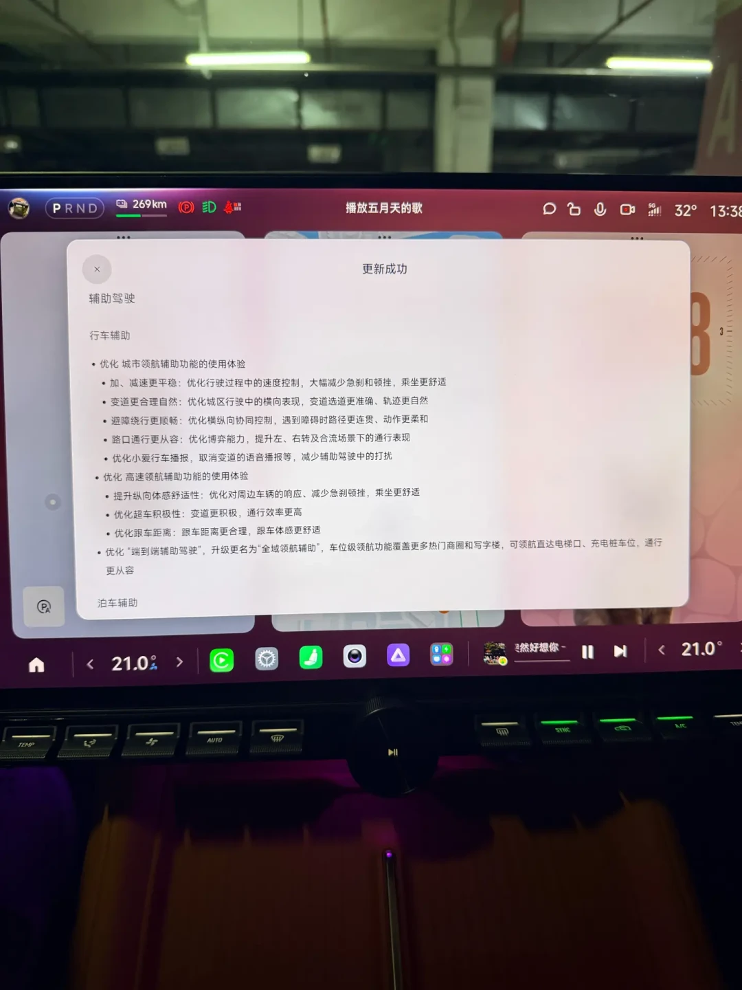 雷军喊话车主升级1.18:先别急着点确认,这四件事比丝滑更要紧