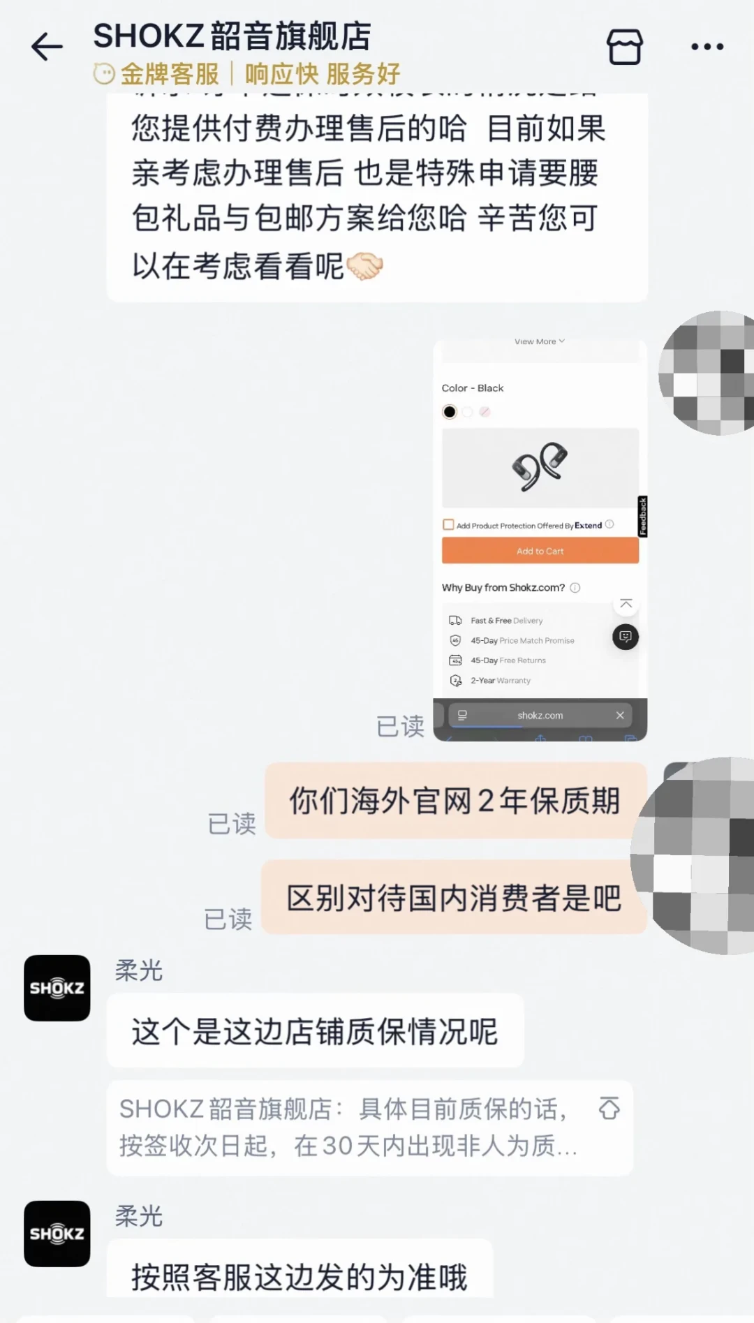 『双11到手998』撞上『过保换新报920』:蹲韶音的跑圈对账党,今晚8点闸门前,先把价梯、质保、退路这三本账对完