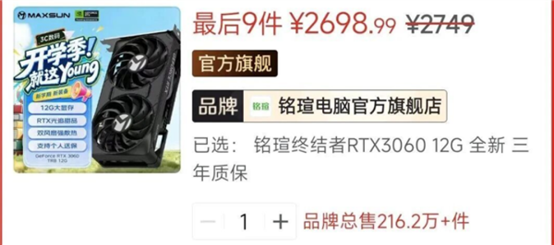 复产后比首发价还贵!RTX 3060卖到3300元:价格直逼RTX 5060 Ti