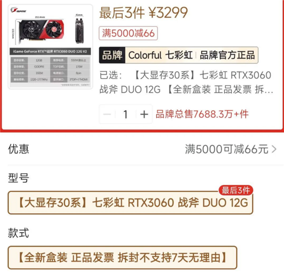 复产后比首发价还贵!RTX 3060卖到3300元:价格直逼RTX 5060 Ti