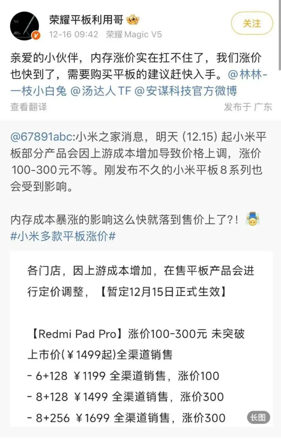 龙翼Q8、9000mAh、450g,价格留白:奥丁3P参数公布之夜,223条评论在存储翻4倍的当口替它开完价——五类人各自的三本账